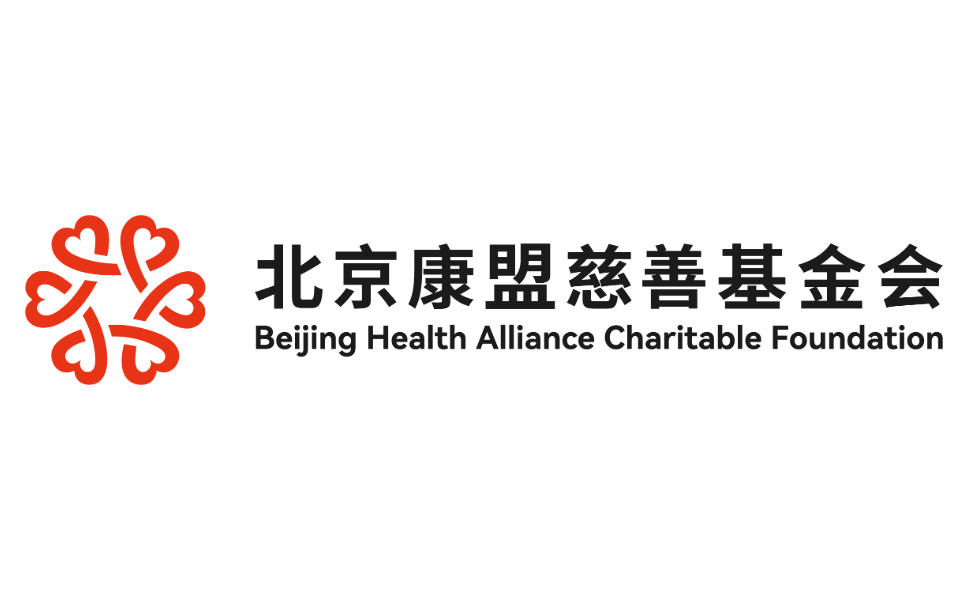 北京康盟慈善基金会